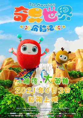 暗中惩罚