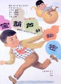 奇怪的姐妹